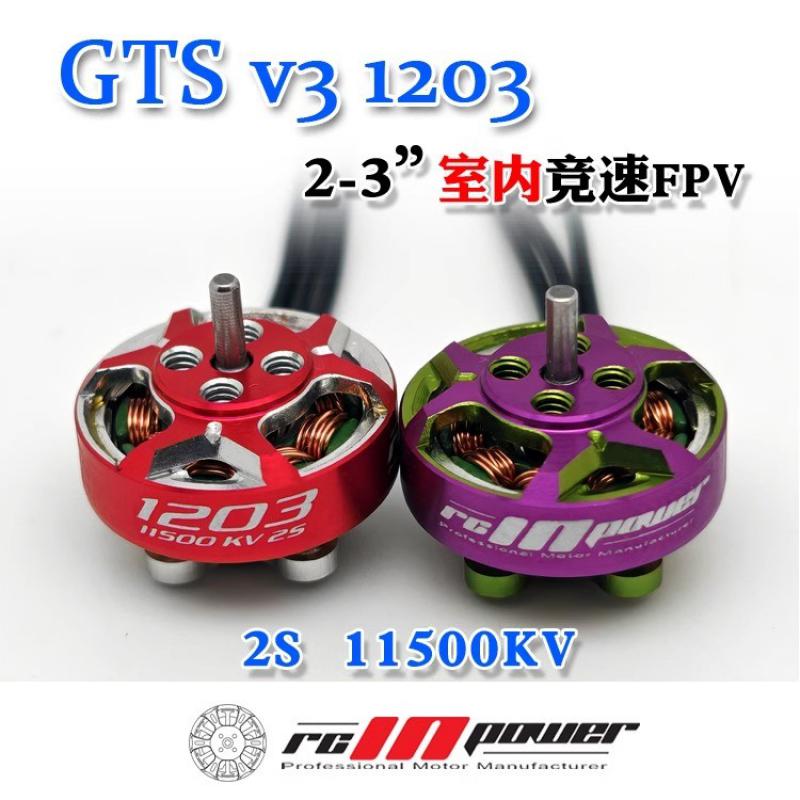 1/4 pcs Rcinpower GTS V3 1203  - Drone Racing Propeller 评论和价格